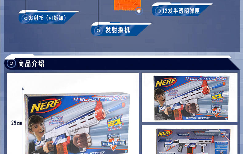 （邮储特卖）孩之宝NERF热火精英系列复仇远程速瞄发射器软弹枪玩具A0713