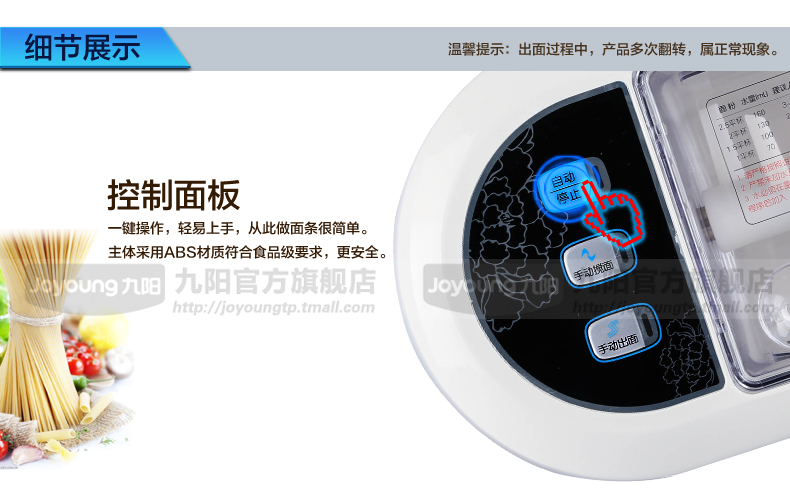 Joyoung/九阳JYS-N6 全自动 面条机 DIY面条 智能电动 正品