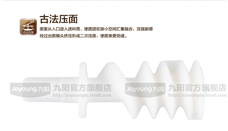 Joyoung/九阳JYS-N6 全自动 面条机 DIY面条 智能电动 正品