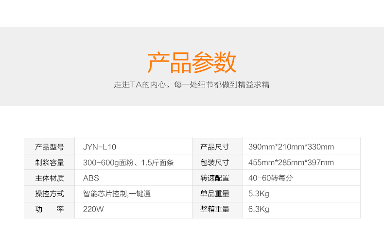 九阳 JYN-L10全自动高端智能面条机 家用多功能压面机