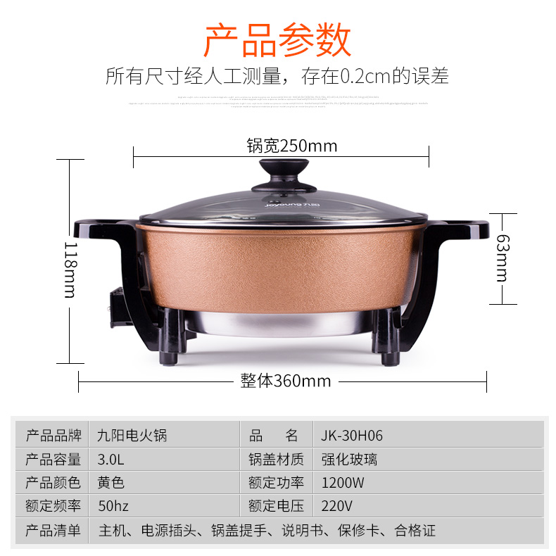 九阳/Joyoung韩式多功能电炒锅 电火锅不粘锅煮锅