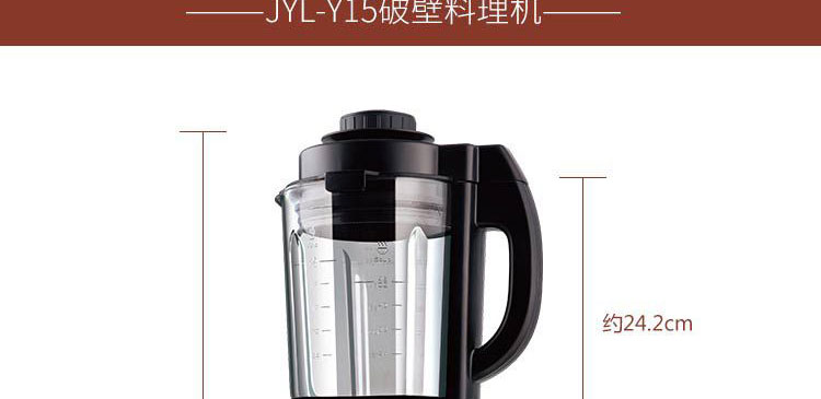 九阳 JYL-Y15九阳家用多功能破壁料理机破壁机y92 y99同款特卖