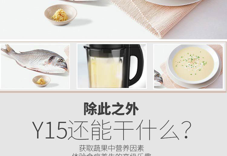 九阳 JYL-Y15九阳家用多功能破壁料理机破壁机y92 y99同款特卖