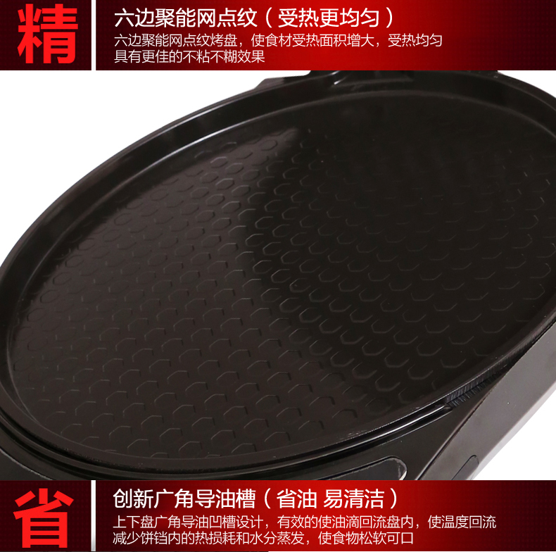 九阳32E69电饼铛双面加热家用烙饼华夫饼煎饼机