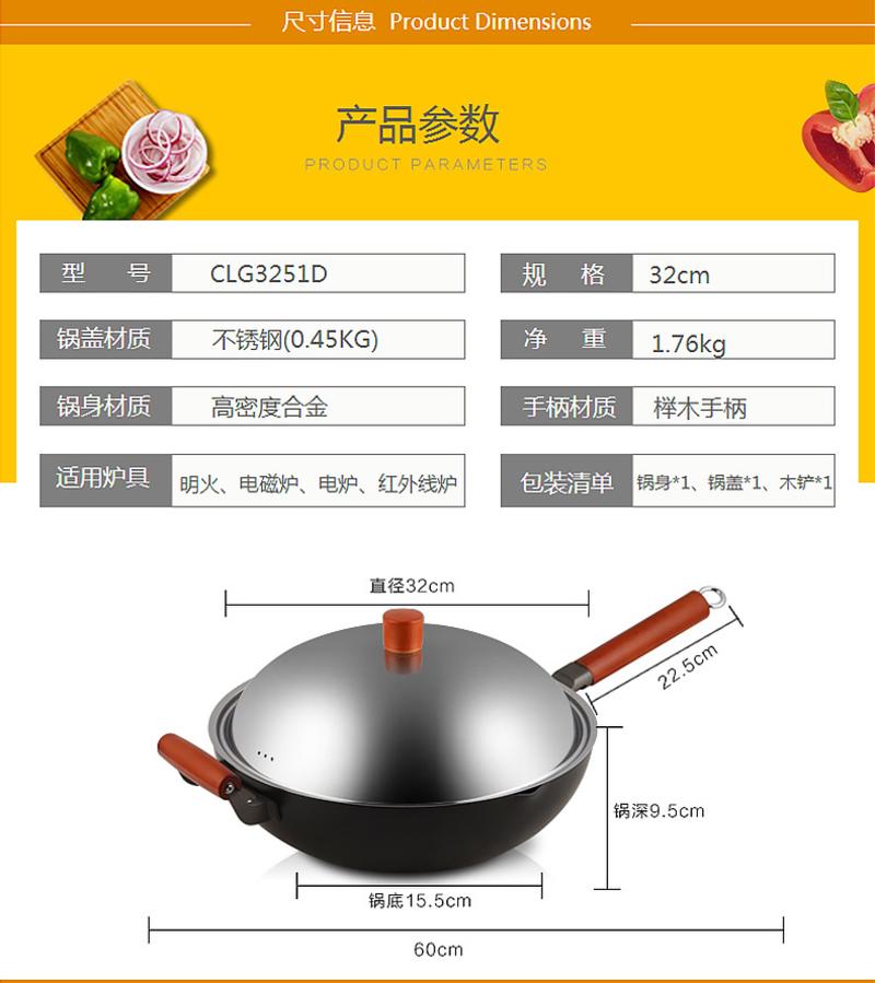 九阳 32cm炒锅不粘锅燃煤电磁炉通用木柄锅具CLG3251D