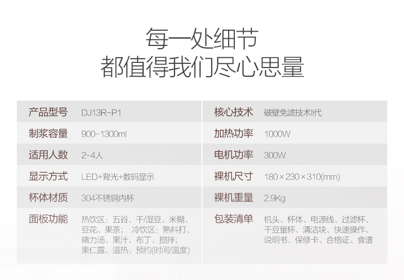 Joyoung/九阳 DJ13R-P1  九阳豆浆机全自动破壁免滤正品