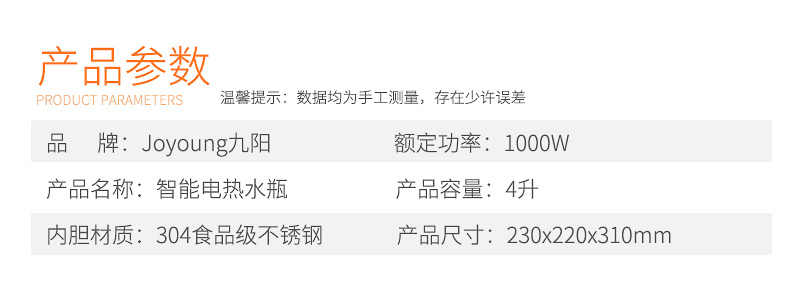  JYK-40P63电热水瓶保温水壶烧水壶4L家用304不锈钢