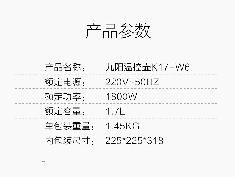 Joyoung/九阳 K17-W6电热水壶304食品级不锈钢家用控温烧开水煲