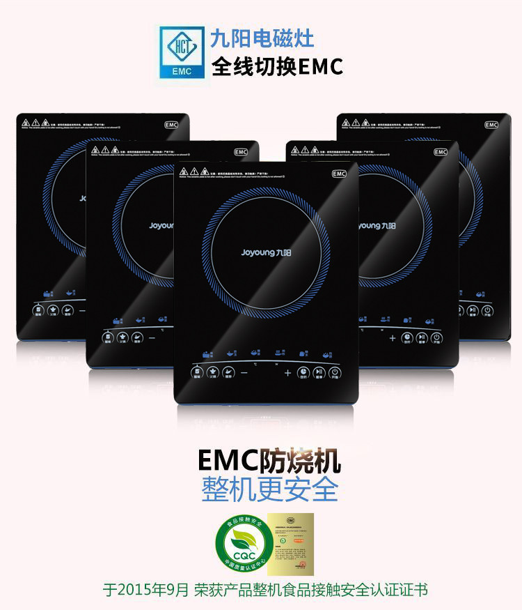 Joyoung/九阳 C21-SC101火锅电磁炉家用正品智能触摸屏电池灶