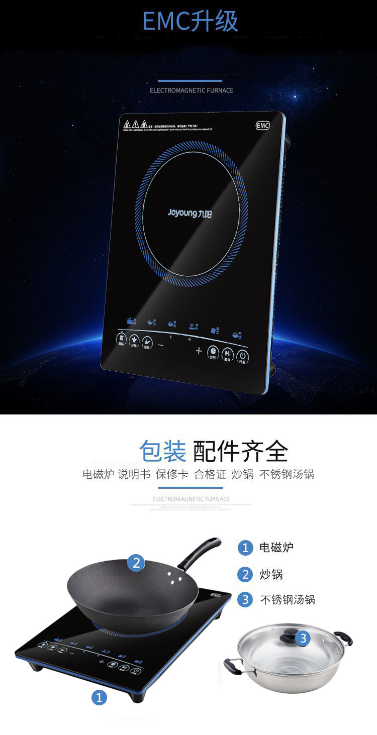Joyoung/九阳 C21-SC101火锅电磁炉家用正品智能触摸屏电池灶