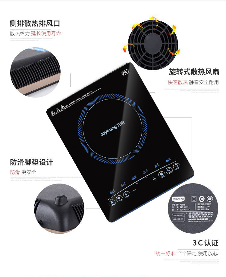 Joyoung/九阳 C21-SC101火锅电磁炉家用正品智能触摸屏电池灶