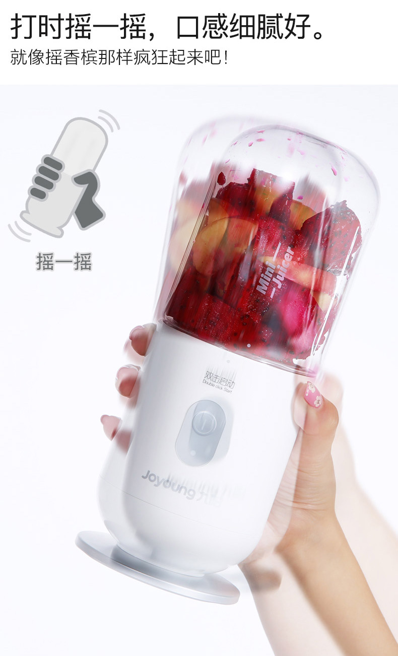 Joyoung/九阳 JYL-C902D便携随身电动榨汁机迷你USB充电式果汁杯