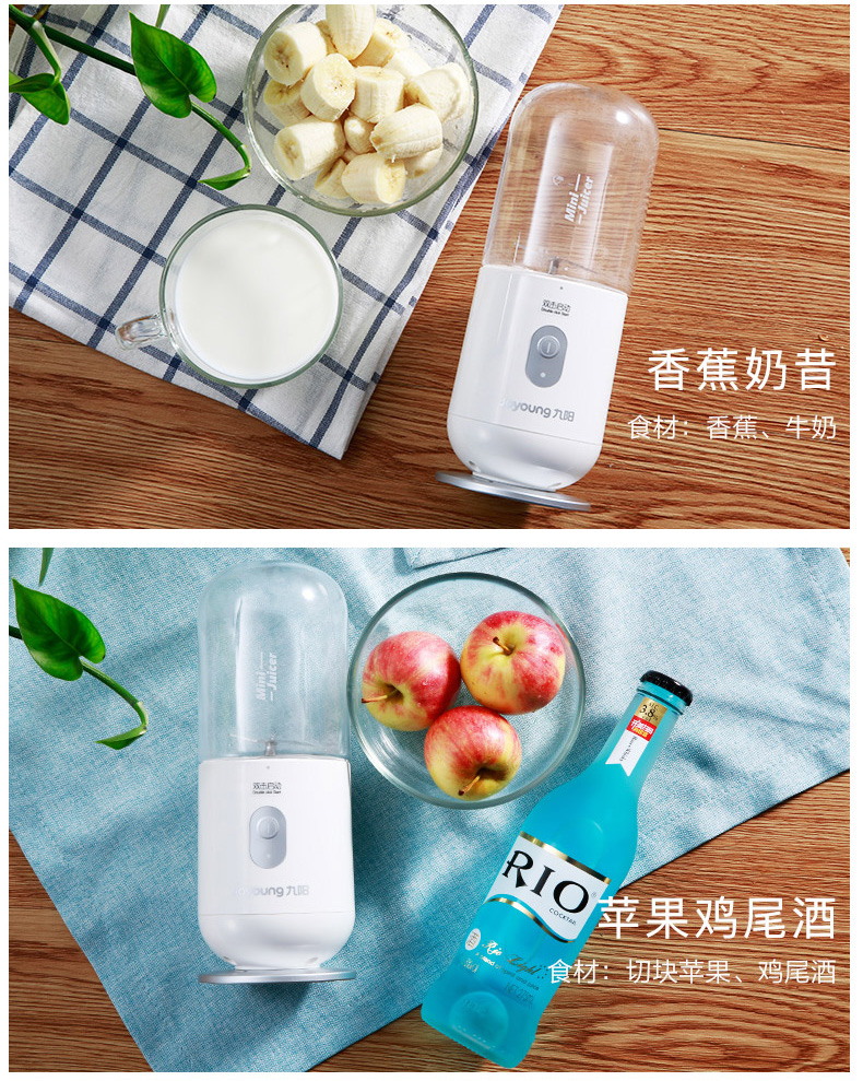 Joyoung/九阳 JYL-C902D便携随身电动榨汁机迷你USB充电式果汁杯