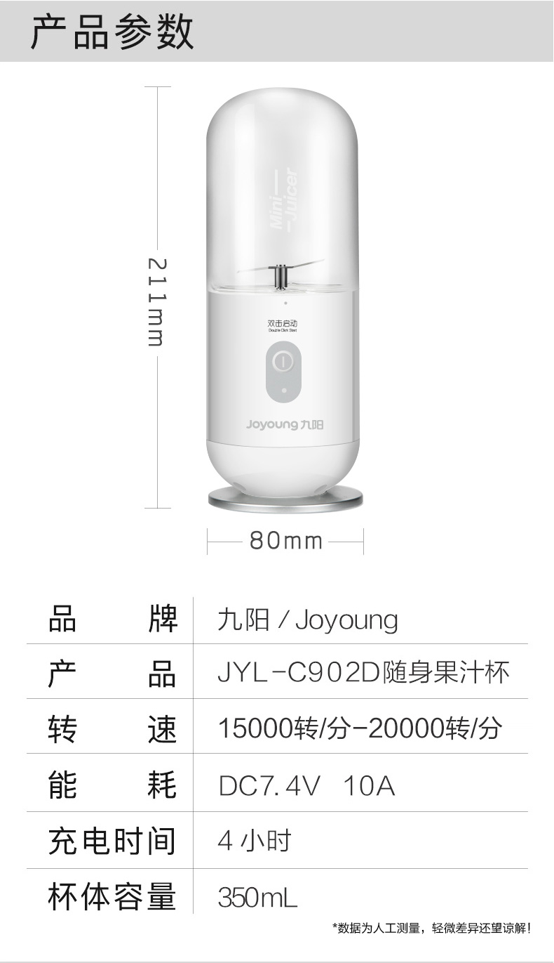 九阳 JYL-C902D便携随身电动榨汁机迷你USB充电式果汁杯