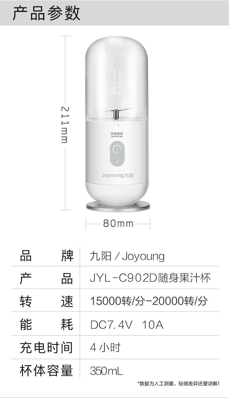 Joyoung/九阳 JYL-C902D便携随身电动榨汁机迷你USB充电式果汁杯