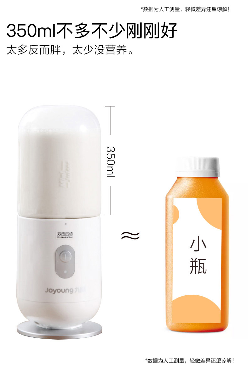 九阳 JYL-C902D便携随身电动榨汁机迷你USB充电式果汁杯
