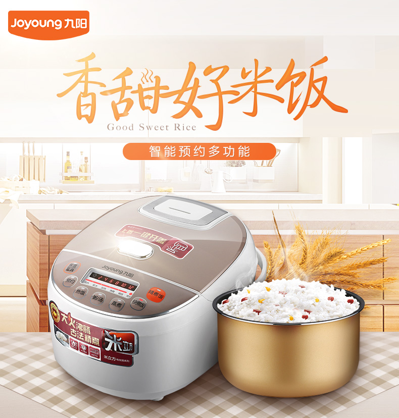 Joyoung/九阳 JYF-30FE08电饭煲家用饭锅正品3l智能迷你1-2-3-4人