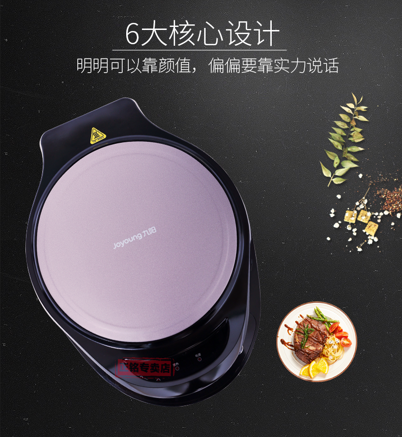 Joyoung/九阳 JK-30E10家用电饼铛家用煎饼机烙饼锅新款智能悬浮加热自动断电