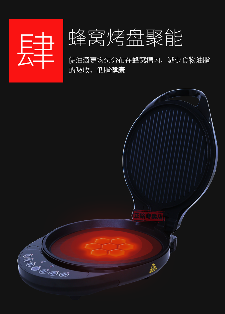 Joyoung/九阳 JK-30E10家用电饼铛家用煎饼机烙饼锅新款智能悬浮加热自动断电