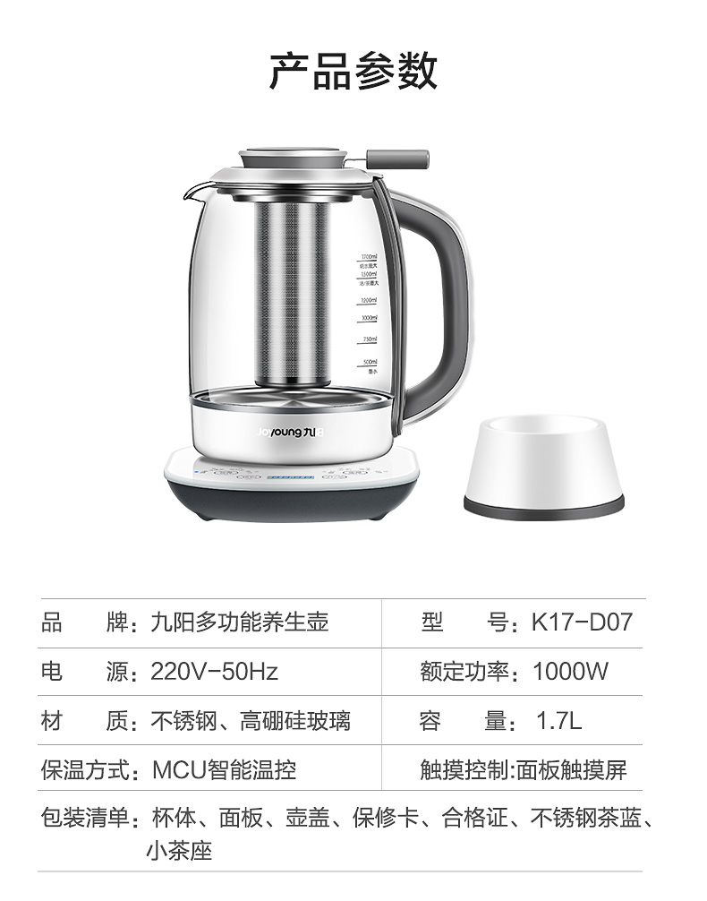 正品Joyoung/九阳K17-D07养生壶家用煮茶壶电药壶水壶特