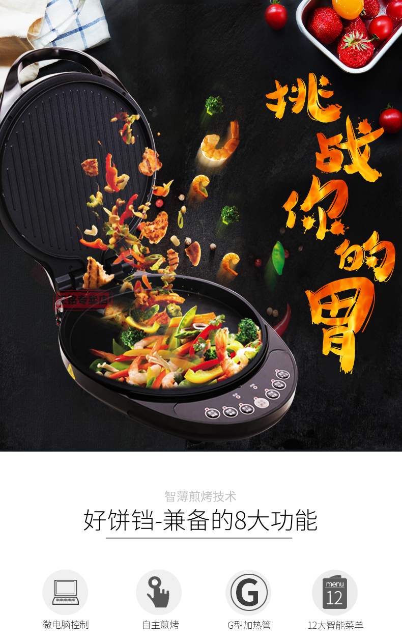 Joyoung/九阳 JK-30E10家用电饼铛家用煎饼机烙饼锅新款智能悬浮加热自动断电