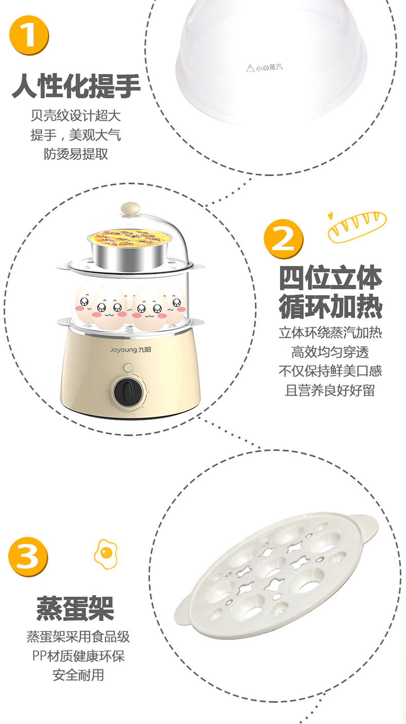 九阳/Joyoung 蒸蛋器双层煮蛋器 多功能迷你家用煮鸡蛋羹机