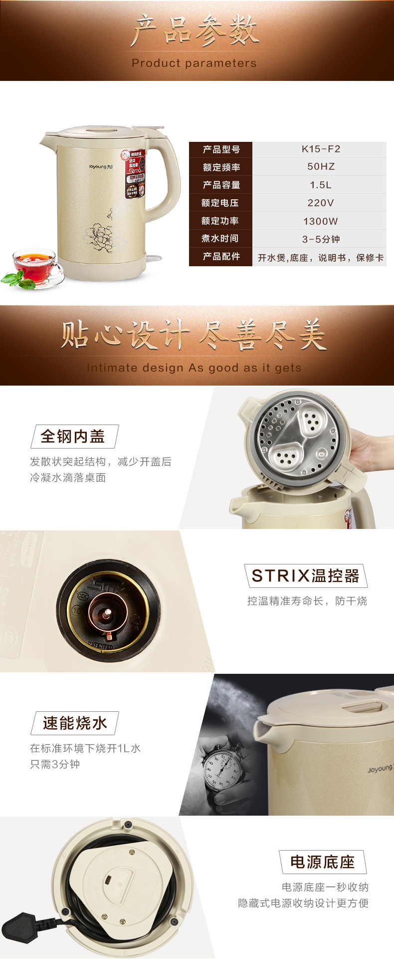 Joyoung/九阳 K15-F2电热水壶开水煲烧 食品级304不锈钢 大容量