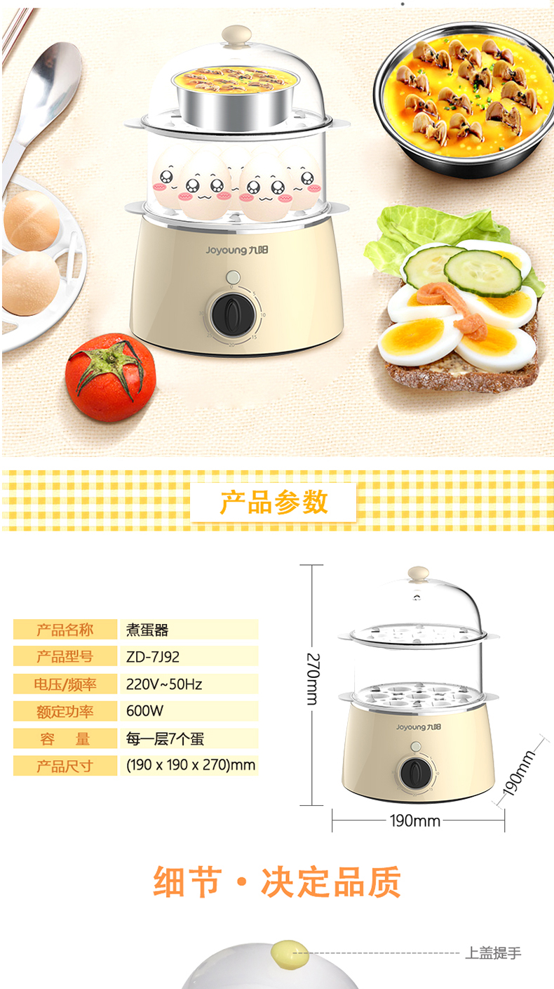 九阳/Joyoung 蒸蛋器双层煮蛋器 多功能迷你家用煮鸡蛋羹机