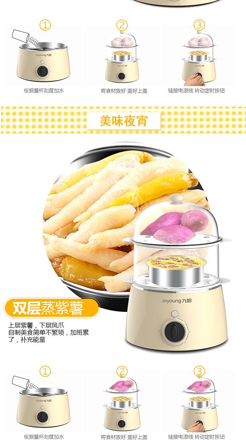 九阳/Joyoung 蒸蛋器双层煮蛋器 多功能迷你家用煮鸡蛋羹机