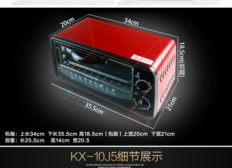 九阳/Joyoung烤箱家用 烘焙 多功能电烤箱10升正品