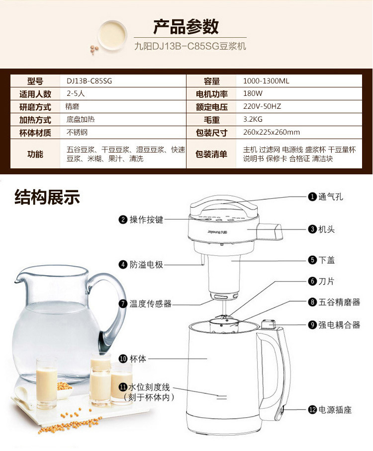 Joyoung/九阳 DJ13B-C85SG多功能豆浆机浅灰研磨不锈钢杯正品