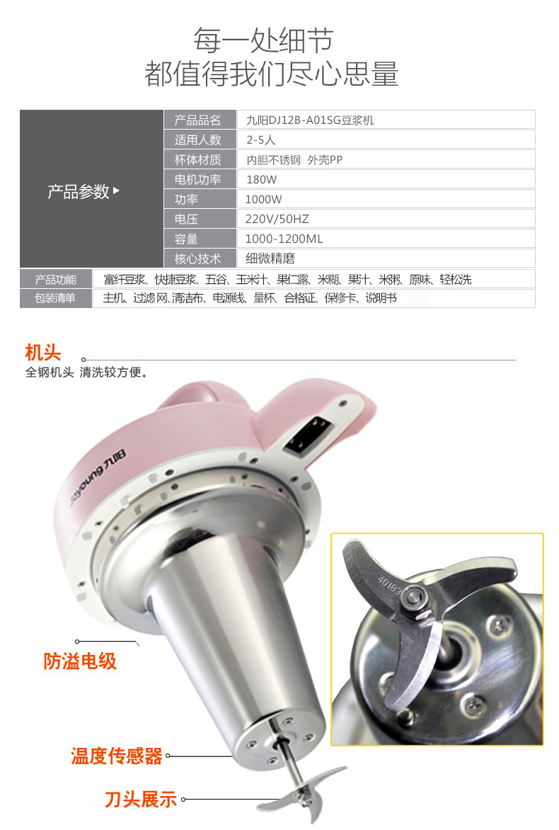 九阳DJ12B-A01SG全钢豆浆机双层不锈钢【特卖】