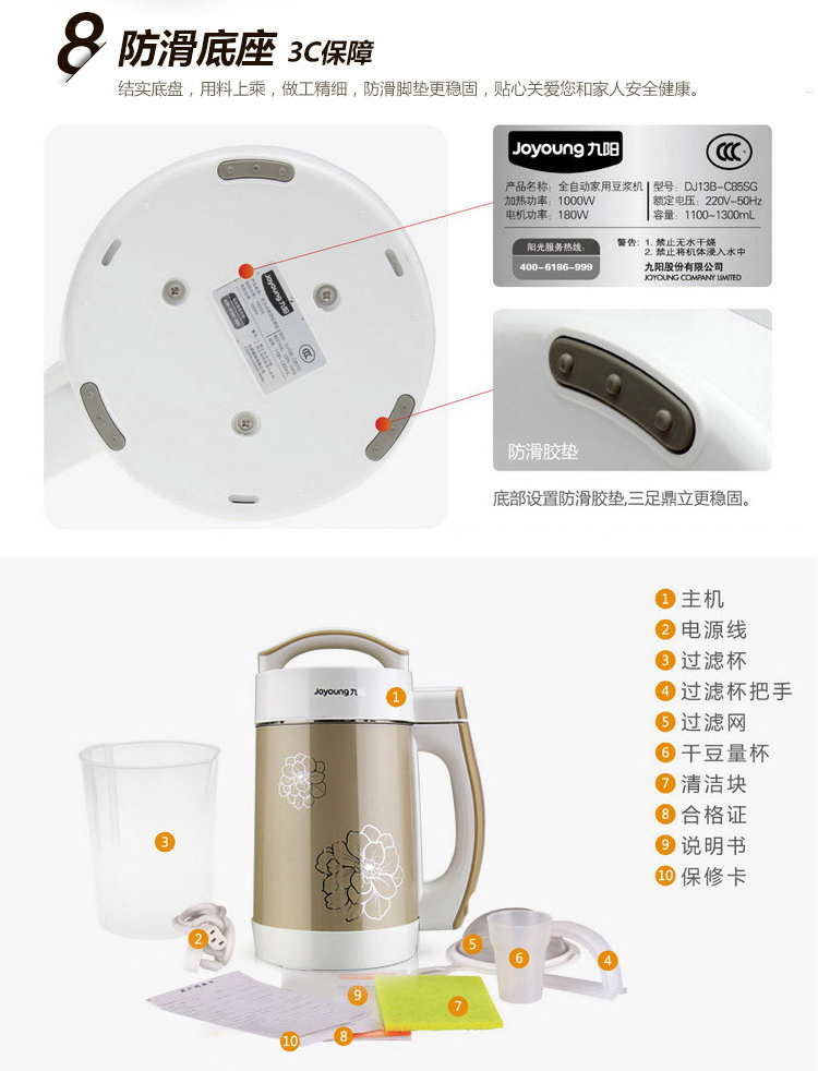 Joyoung/九阳 DJ13B-C85SG多功能豆浆机浅灰研磨不锈钢杯正品