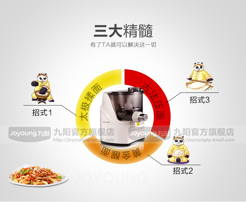 九阳 JYN-L10全自动高端智能面条机 家用多功能压面机