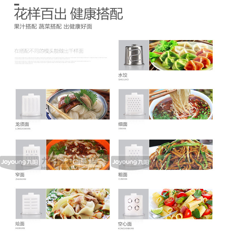 九阳 JYN-L10全自动高端智能面条机 家用多功能压面机