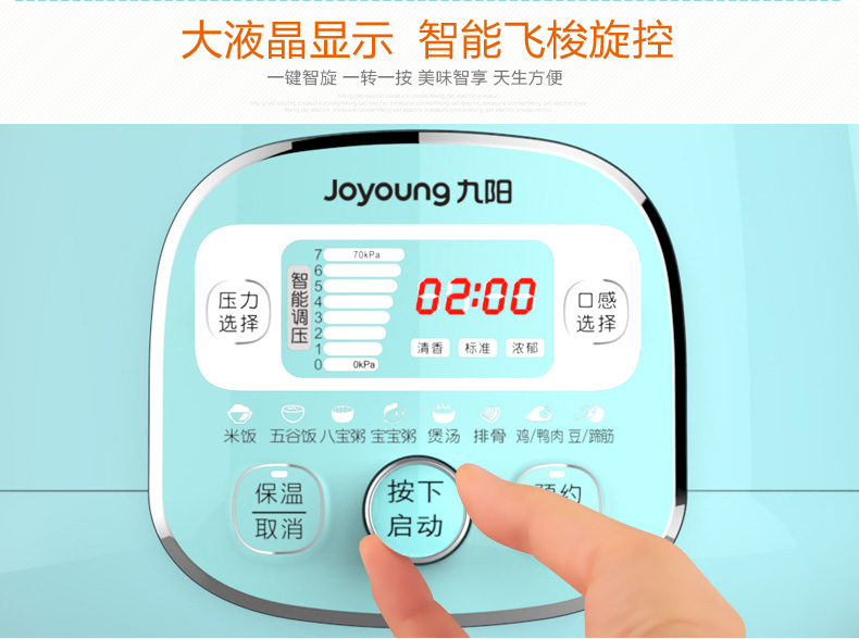 Joyoung/九阳JYY-20M3迷你压力锅2L智能压力煲小型电高压锅
