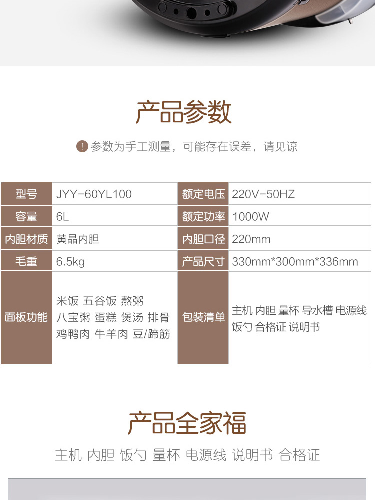 Joyoung/九阳 Y-60YL100智能电压力锅6L单胆全自动家用高压饭煲