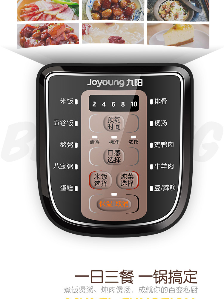 Joyoung/九阳 Y-60YL100智能电压力锅6L单胆全自动家用高压饭煲