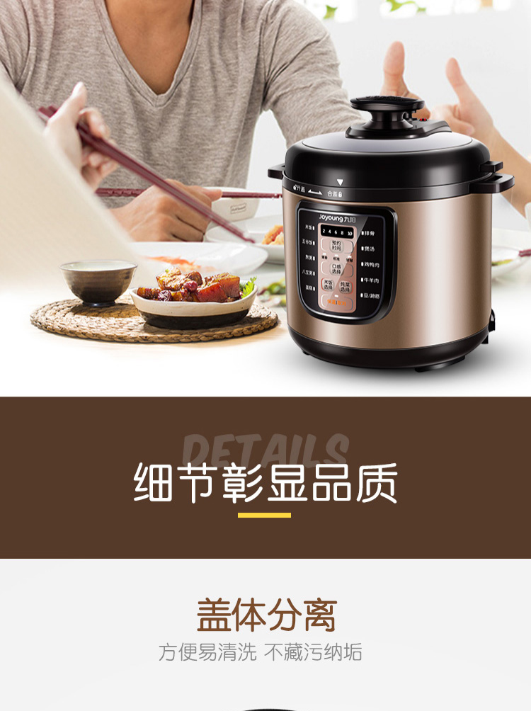 Joyoung/九阳 Y-60YL100智能电压力锅6L单胆全自动家用高压饭煲