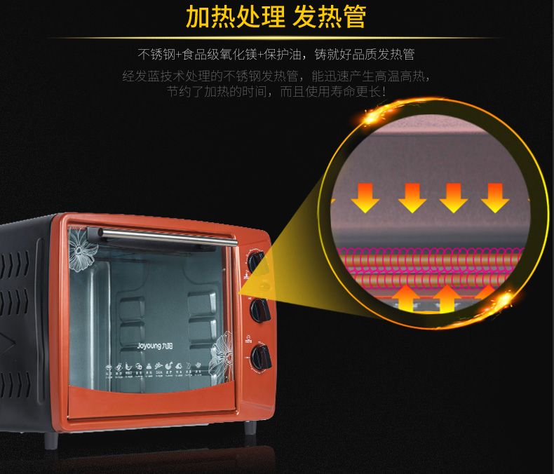 Joyoung/九阳 KX-30J601电烤箱30升超大容量烧烤家用烘焙蛋糕【特卖】