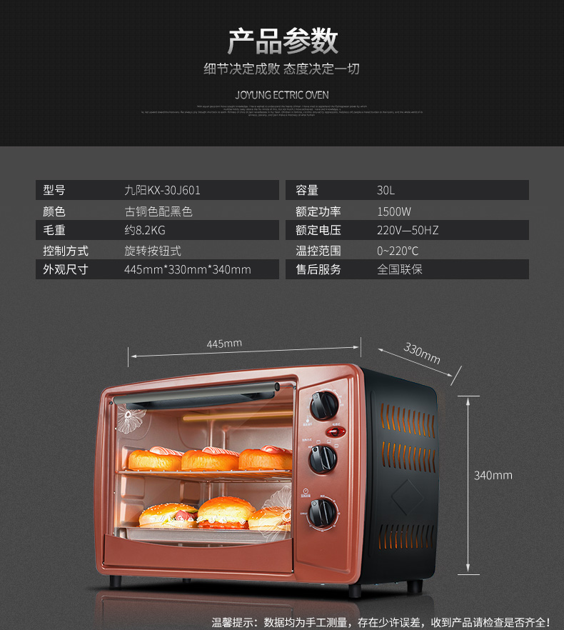 Joyoung/九阳 KX-30J601电烤箱30升超大容量烧烤家用烘焙蛋糕【特卖】