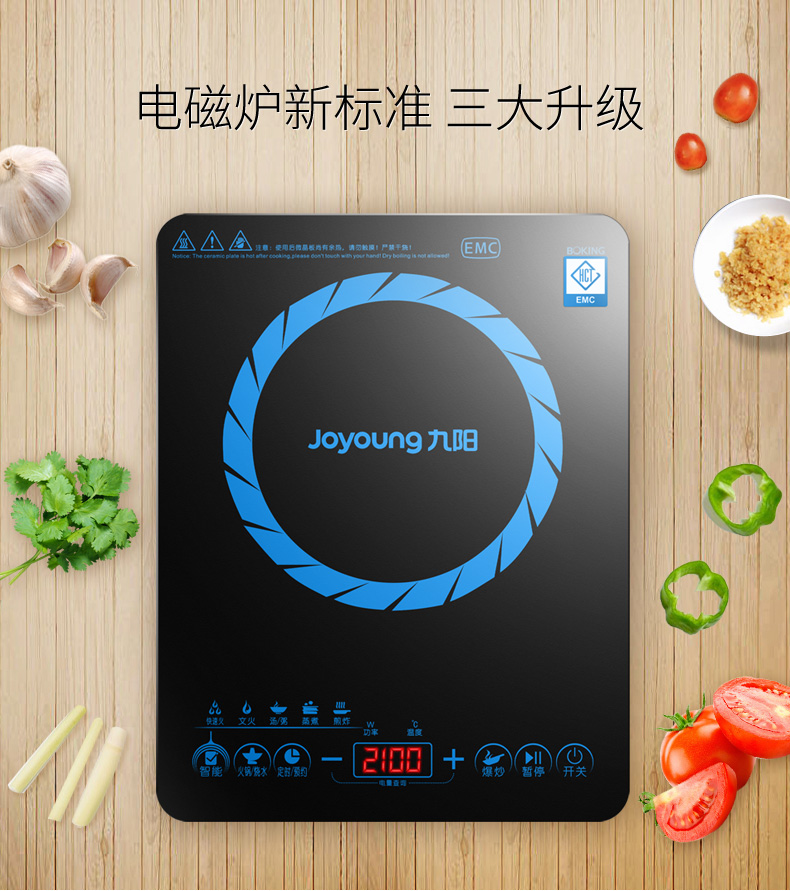 Joyoung/九阳 C21-SC821电磁炉智能高频触屏超薄正品送双锅