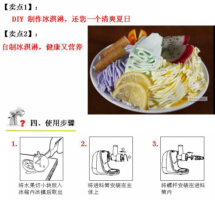 九阳JYZ-E6/E6T/E7/E8/E9/E91/E16榨汁机冰淇淋/冰激凌倍多爽套装