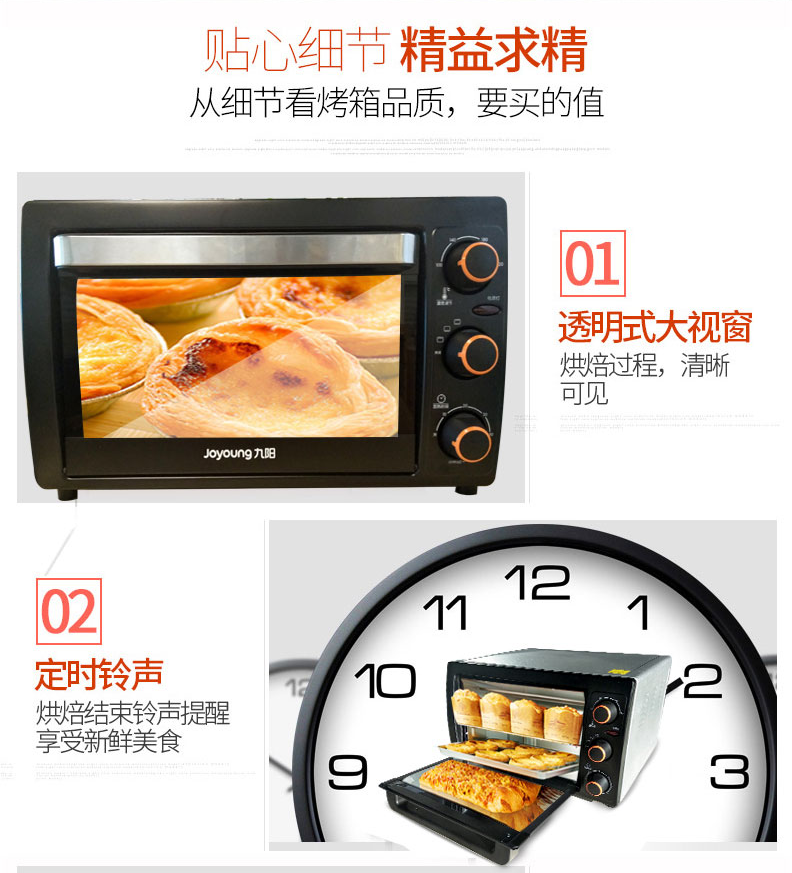 九阳KX-26J610烤箱家用烘焙多功能26升蛋糕面包电烤箱