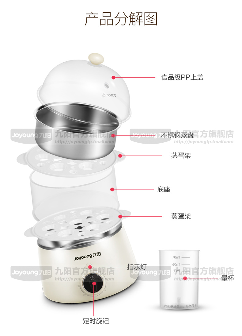 九阳 ZD-7J92 迷你家用煮蛋器 自动断电多功能蒸蛋器