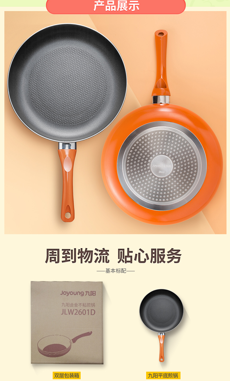 九阳JLW2801D 煎锅炒锅电磁炉通用复底 不粘锅锅具28cm