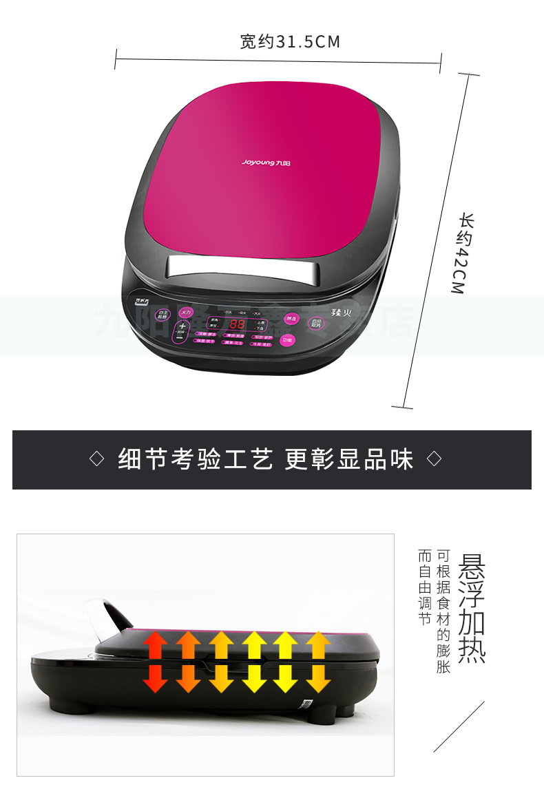 九阳JK30-D81电饼铛家用双面加热烙饼锅可拆洗自动煎烤机