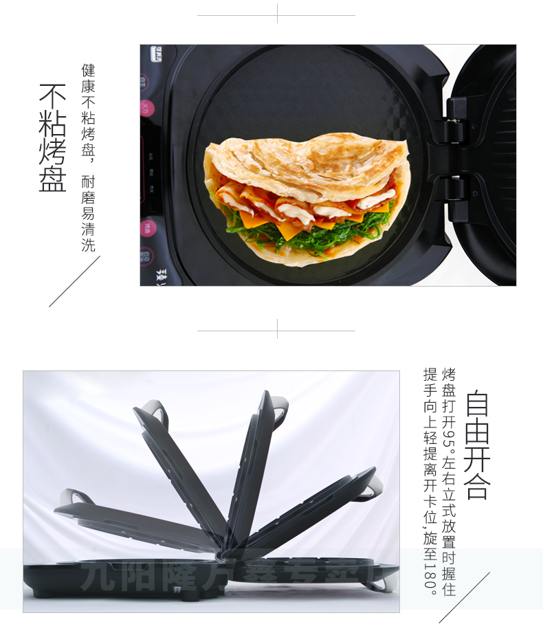 九阳JK30-D81电饼铛家用双面加热烙饼锅可拆洗自动煎烤机