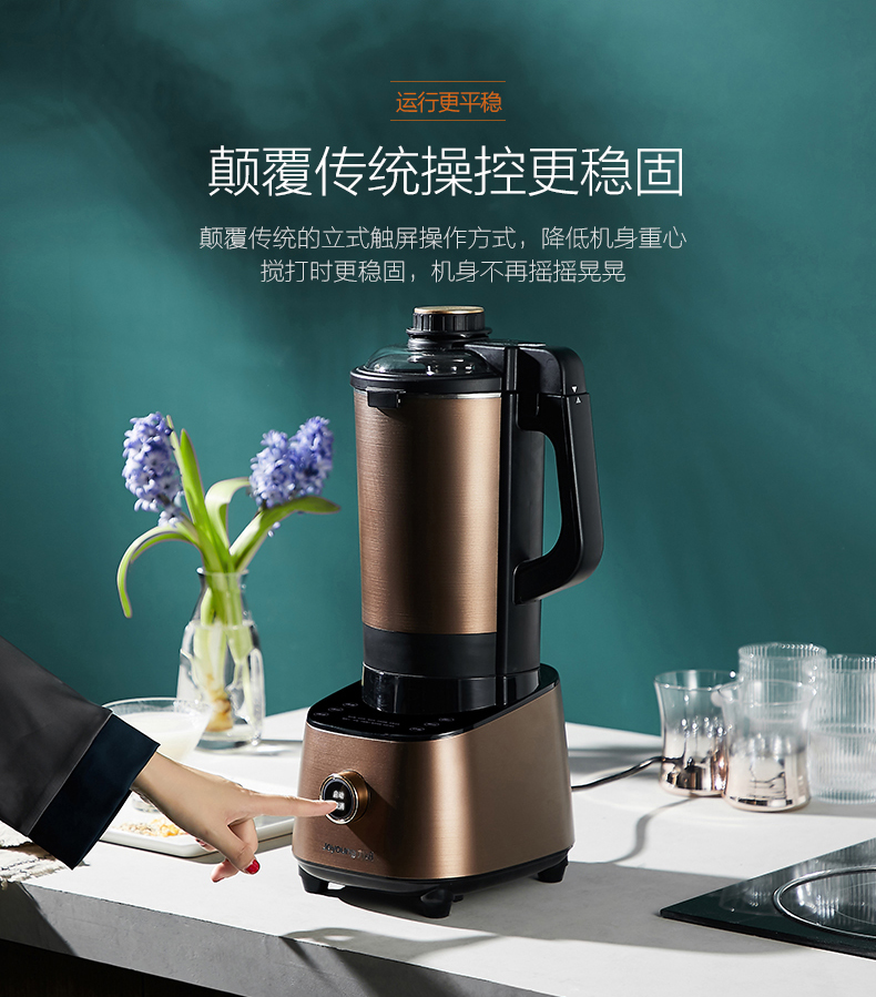Joyoung/九阳 L18-YJ08静音真空破壁料理机家用全自动多功能豆浆辅食机线下同款