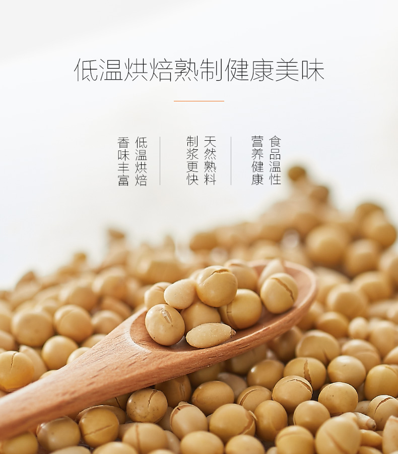 【轻养系列熟料礼盒】九阳豆浆原料熟料豆料红枣薏米果仁芝麻猴菇